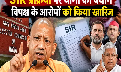 SIR प्रक्रिया पर योगी का बयान विपक्ष के आरोपों को किया खारिज SIR प्रक्रिया पर योगी का बयान विपक्ष के आरोपों को किया खारिज