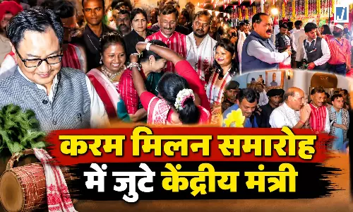 करम मिलन समारोह में जुटे कई दिग्गज नेताए