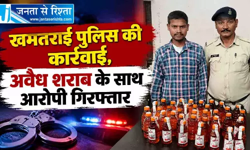 खमतराई पुलिस की कार्रवाई, अवैध शराब के साथ आरोपी गिरफ्तार