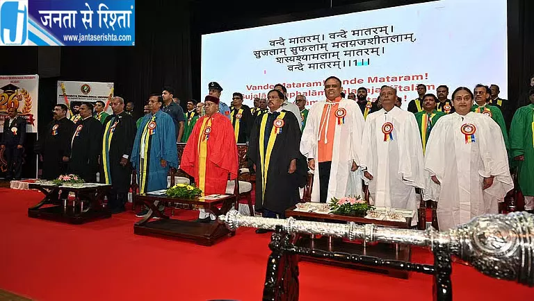 VTU समारोह में गाया गया पूरा वंदे मातरम VTU समारोह में गाया गया पूरा वंदे मातरम