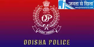 ओडिशा पुलिस बनाएगी विशेष इकाइयां ओडिशा पुलिस बनाएगी विशेष इकाइयां