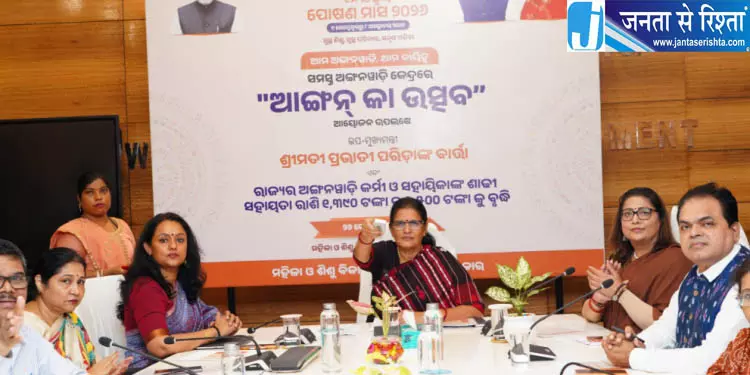ओडिशा आंगनवाड़ी कार्यकर्ताओं को 1,500 रुपये पोशाक भत्ता मिलेगा ओडिशा आंगनवाड़ी कार्यकर्ताओं को 1,500 रुपये पोशाक भत्ता मिलेगा