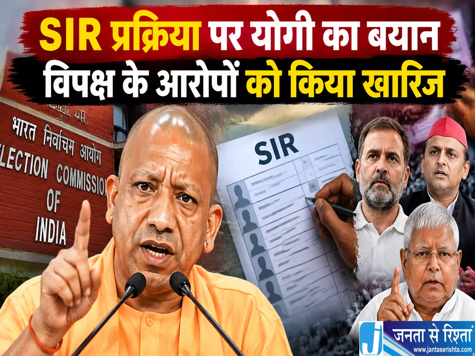 SIR प्रक्रिया पर योगी का बयान विपक्ष के आरोपों को किया खारिज SIR प्रक्रिया पर योगी का बयान विपक्ष के आरोपों को किया खारिज