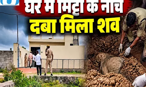 लिव-इन पार्टनर पर शक, घर के अंदर दफन मिला गर्भवती महिला का शव