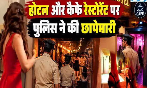 होटल-कैफे में चल रहा था अवैध कारोबार, 15 महिला-पुरुष हिरासत में होटल-कैफे में चल रहा था अवैध कारोबार, 15 महिला-पुरुष हिरासत में