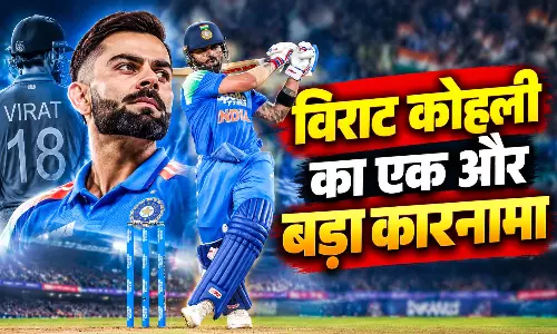 विराट कोहली का एक और बड़ा कारनामा, यह मुकाम हासिल करने वाले बने विश्व के पहले बल्लेबाज