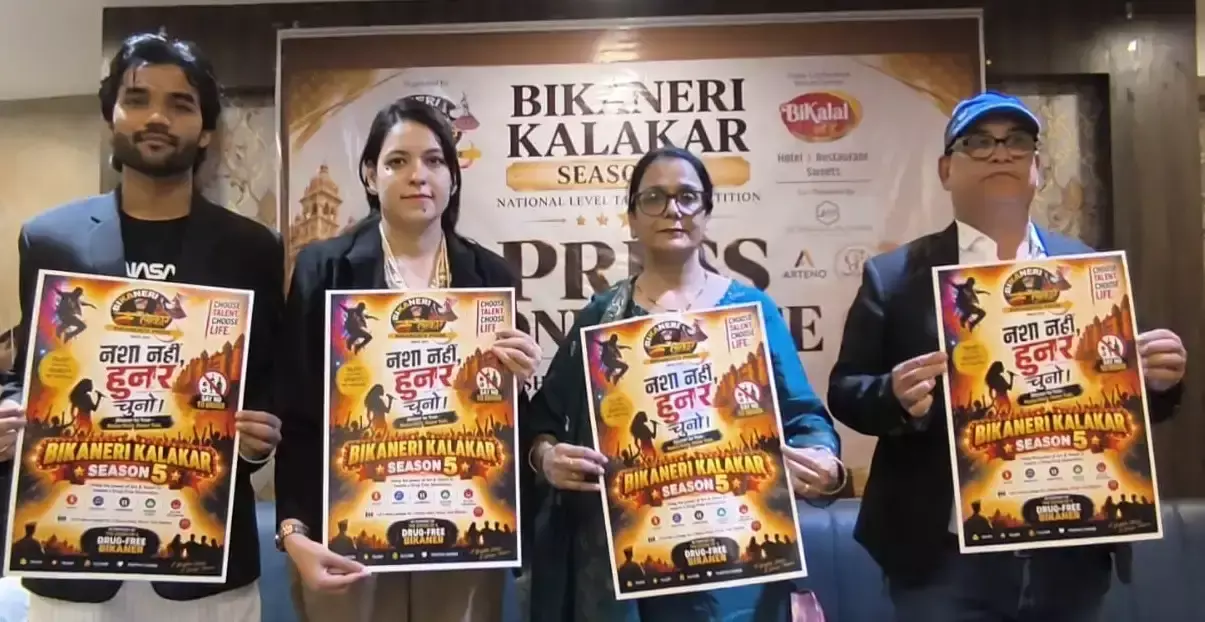 नशे के खिलाफ जागरूकता को लेकर राष्ट्रीय प्रतिभा प्रतियोगिता