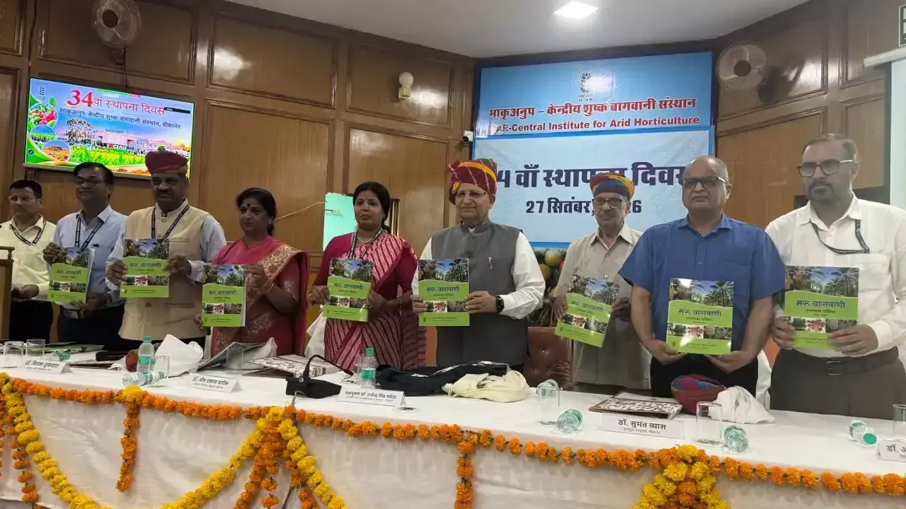 केंद्रीय शुष्क बागवानी संस्थान की स्थापना के 34 वर्ष पूरे