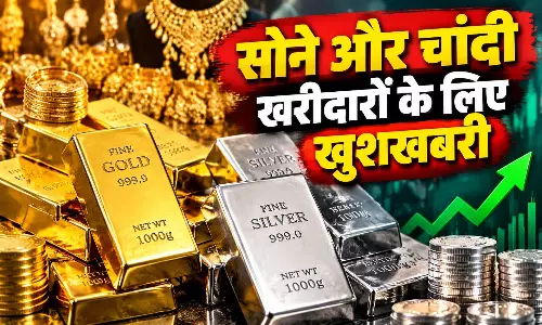 सोने और चांदी खरीदारों के लिए खुशखबरी, कीमतें 2.5 प्रतिशत तक गिरीं सोने और चांदी खरीदारों के लिए खुशखबरी, कीमतें 2.5 प्रतिशत तक गिरीं
