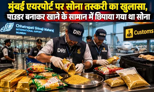 मुंबई एयरपोर्ट पर सोना तस्करी का खुलासा, पाउडर बनाकर खाने के सामान में छिपाया गया था सोना