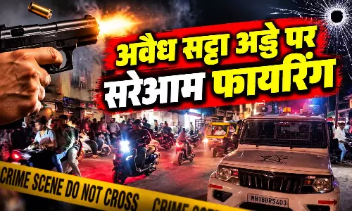 अवैध सट्टा अड्डे पर सरेआम फायरिंग, CCTV फुटेज जब्त