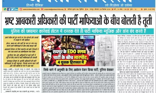 भ्रष्ट आबकारी अधिकारी की पार्टी माफियाओं के बीच बोलती है तूती