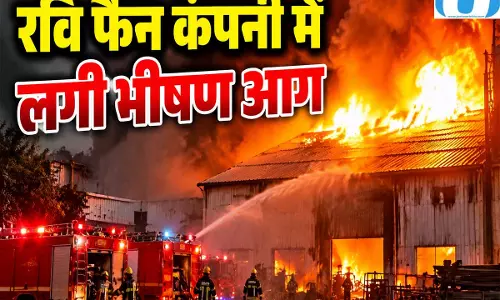 आग की लपटों में घिरी रवि फैन कंपनी, लाखों के नुकसान का अनुमान