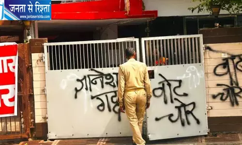 मुख्य निर्वाचन आयुक्त ज्ञानेश कुमार के आवास पर प्रदर्शन, गेट पर कालिख पोतकर इस्तीफे की मांग