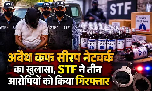 अवैध कफ सीरप नेटवर्क का खुलासा, STF ने तीन आरोपियों को किया गिरफ्तार अवैध कफ सीरप नेटवर्क का खुलासा, STF ने तीन आरोपियों को किया गिरफ्तार