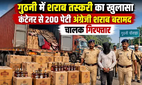 गुठनी में शराब तस्करी का खुलासा, कंटेनर से 200 पेटी अंग्रेजी शराब बरामद; चालक गिरफ्तार गुठनी में शराब तस्करी का खुलासा, कंटेनर से 200 पेटी अंग्रेजी शराब बरामद; चालक गिरफ्तार