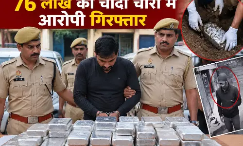 76 लाख की चांदी चोरी में आरोपी गिरफ्तार 76 लाख की चांदी चोरी में आरोपी गिरफ्तार