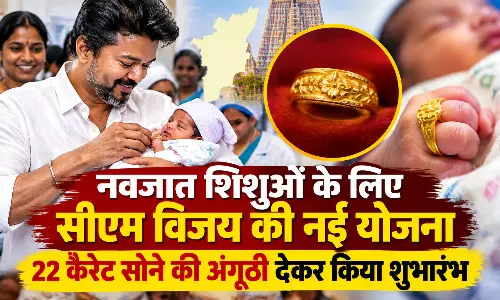 नवजात शिशुओं के लिए सीएम विजय की नई योजना, 22 कैरेट सोने की अंगूठी देकर किया शुभारंभ नवजात शिशुओं के लिए सीएम विजय की नई योजना, 22 कैरेट सोने की अंगूठी देकर किया शुभारंभ