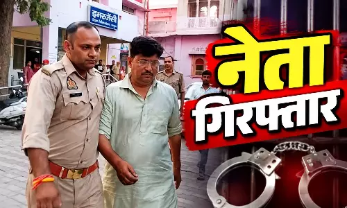 महिला बैंककर्मी को परेशान करने वाला नेता गिरफ्तार, कहा- सरकार आने दो, कहकर IAS बनवा दूंगा