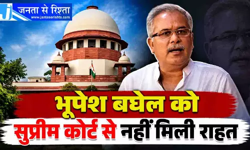 भूपेश बघेल को सुप्रीम कोर्ट से नहीं मिली राहत भूपेश बघेल को सुप्रीम कोर्ट से नहीं मिली राहत