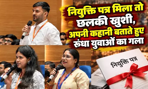 नियुक्ति पत्र मिला तो छलकी खुशी, अपनी कहानी बताते हुए रुंधा युवाओं का गला