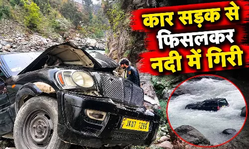 कार सड़क से फिसलकर नदी में गिरी, 5 की मौत, 6 घायल कार सड़क से फिसलकर नदी में गिरी, 5 की मौत, 6 घायल