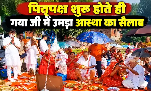 पितृपक्ष शुरू होते ही गया जी में उमड़ा आस्था का सैलाब, चौथे दिन हजारों श्रद्धालुओं ने किए पिंडदान