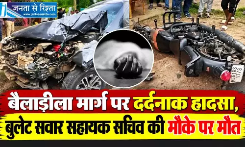 बैलाडीला मार्ग पर दर्दनाक हादसा, बुलेट सवार सहायक सचिव की मौके पर मौत