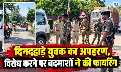 दिनदहाड़े युवक का अपहरण, विरोध करने पर बदमाशों ने की फायरिंग दिनदहाड़े युवक का अपहरण, विरोध करने पर बदमाशों ने की फायरिंग