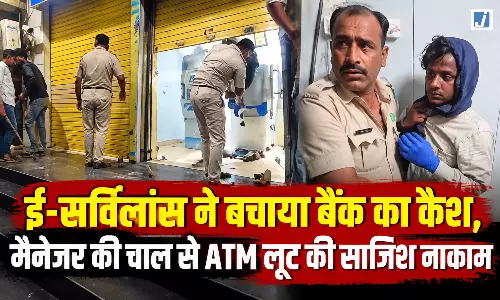 ATM लूटने पहुंचे बदमाशों को महिला बैंक मैनेजर ने किया कैद, शटर गिराकर बचाया 16 लाख कैश