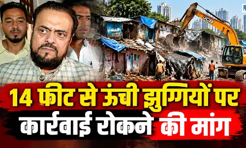BMC की प्रस्तावित कार्रवाई के खिलाफ उतरे अबू आजमी, 39 हजार झुग्गियों के मुद्दे पर उठाई आवाज BMC की प्रस्तावित कार्रवाई के खिलाफ उतरे अबू आजमी, 39 हजार झुग्गियों के मुद्दे पर उठाई आवाज