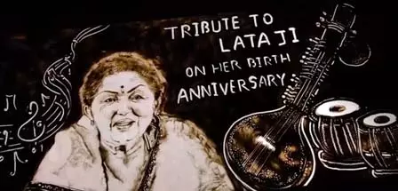 97वीं जयंती पर लता मंगेशकर को किया याद, सुदर्शन इंस्टीट्यूट की छात्राओं ने बनाया खास सैंड आर्ट 97वीं जयंती पर लता मंगेशकर को किया याद, सुदर्शन इंस्टीट्यूट की छात्राओं ने बनाया खास सैंड आर्ट