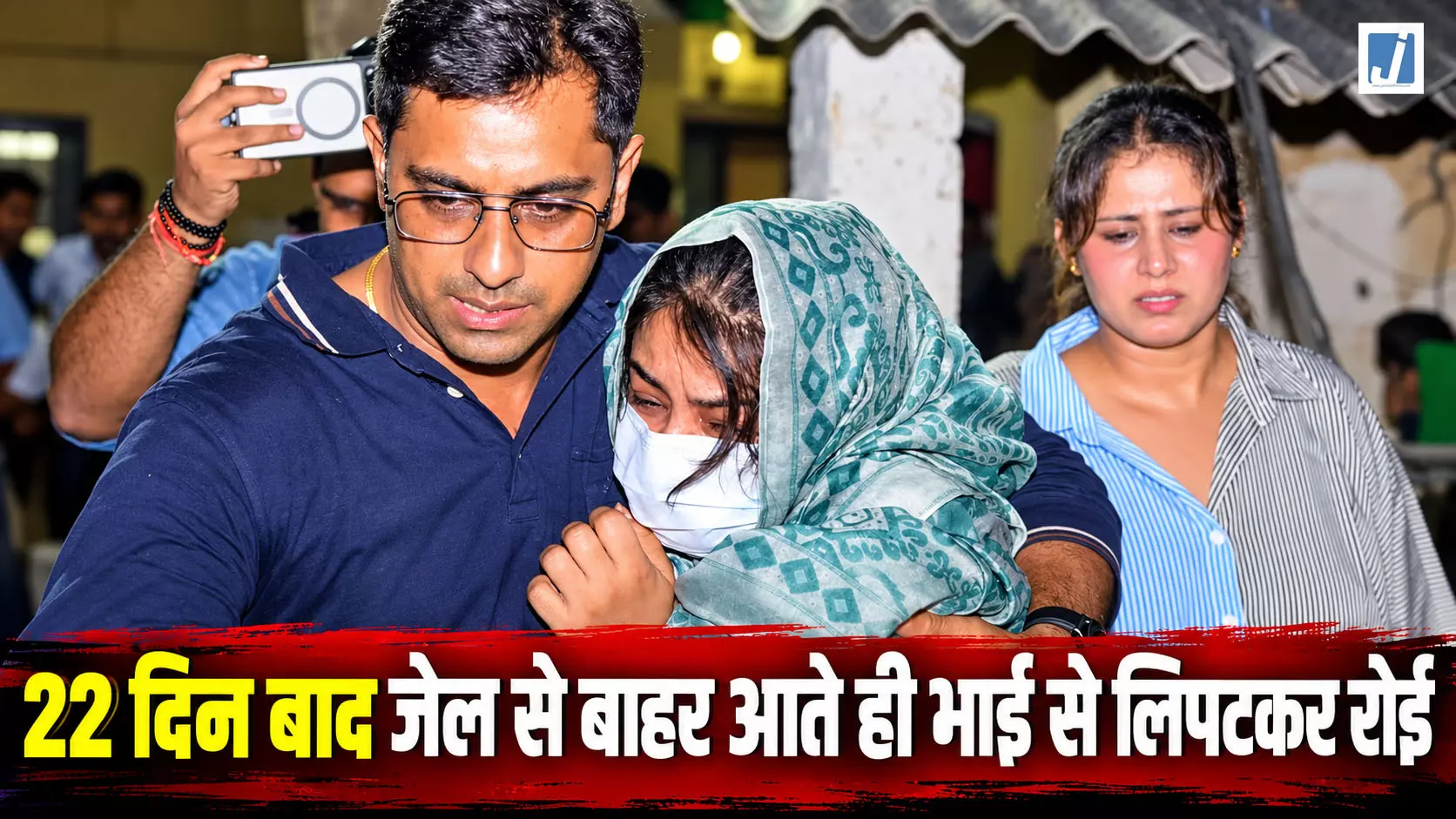 विनीत मीनोचा हत्याकांड में शालू रिहा विनीत मीनोचा हत्याकांड में शालू रिहा