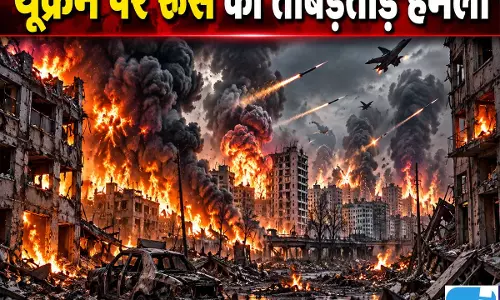 रूसी हमलों से दहला यूक्रेन, मिसाइल-ड्रोन अटैक में 7 की मौत