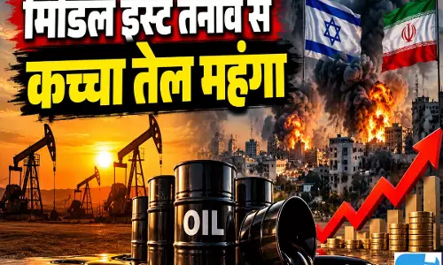क्रूड ऑयल में तेज उछाल, मिडिल ईस्ट संकट का भारत पर असर क्रूड ऑयल में तेज उछाल, मिडिल ईस्ट संकट का भारत पर असर