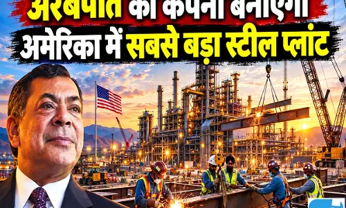 भारतीय अरबपति की कंपनी का अमेरिका में बड़ा दांव, बनेगा विशाल स्टील प्लांट भारतीय अरबपति की कंपनी का अमेरिका में बड़ा दांव, बनेगा विशाल स्टील प्लांट