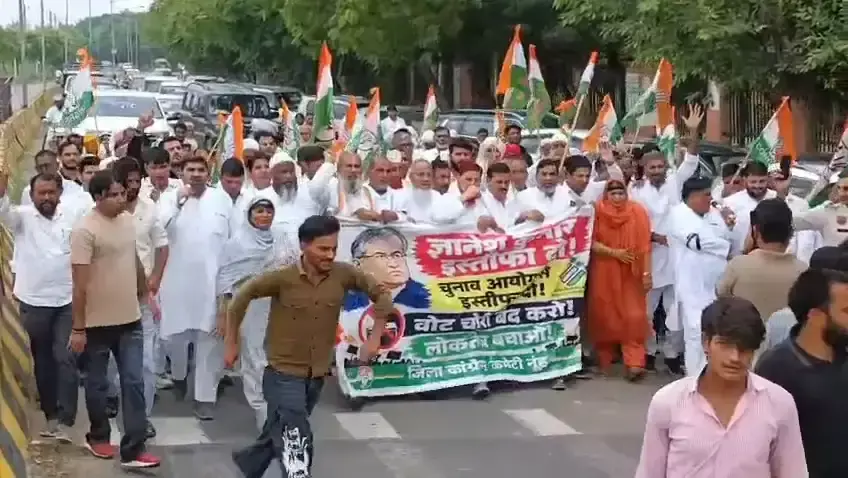 नूंह में कांग्रेस का विरोध प्रदर्शन, ज्ञानेश कुमार के इस्तीफे की मांग