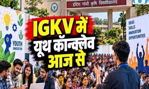 युवा नवाचार को मिलेगा मंच, IGKV में आज से तीन दिवसीय कॉन्क्लेव शुरू