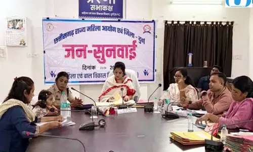 आज महिला आयोग की संयुक्त सुनवाई, सरगुजा संभाग के 33 मामलों पर होगा विचार आज महिला आयोग की संयुक्त सुनवाई, सरगुजा संभाग के 33 मामलों पर होगा विचार