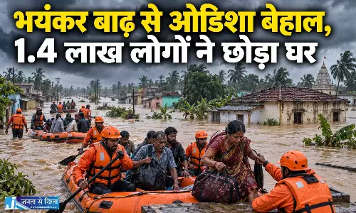 भयंकर बाढ़ से ओडिशा बेहाल, 1.4 लाख लोगों ने छोड़ा घर