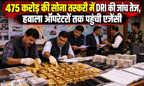475 करोड़ की सोना तस्करी में DRI की जांच तेज, हवाला ऑपरेटरों तक पहुंची एजेंसी 475 करोड़ की सोना तस्करी में DRI की जांच तेज, हवाला ऑपरेटरों तक पहुंची एजेंसी