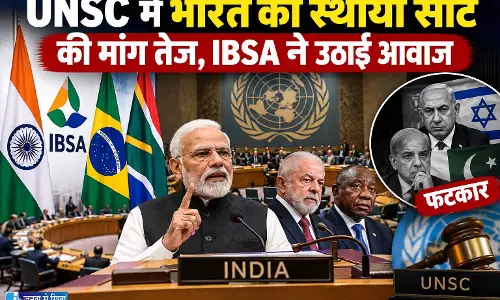 UNSC में भारत की स्थायी सीट की मांग तेज, IBSA ने उठाई आवाज UNSC में भारत की स्थायी सीट की मांग तेज, IBSA ने उठाई आवाज