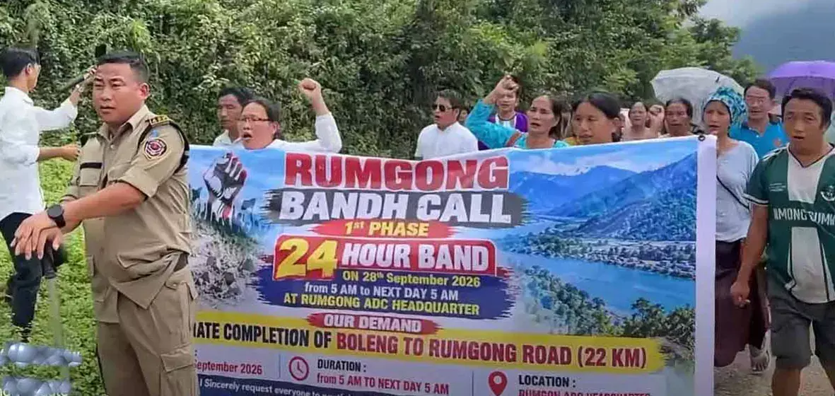 सड़क निर्माण में देरी पर रुमगोंग बंद, 24 घंटे का विरोध जारी
