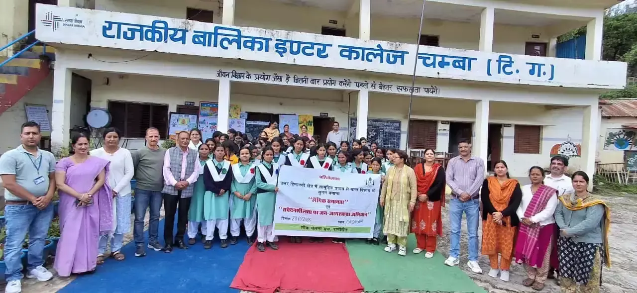 भेदभाव रहित समाज का संदेश, सकलानी ने संविधान का दिलाया स्मरण