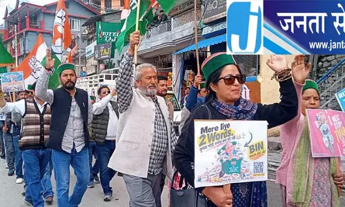 हिमाचल कांग्रेस ने वोट चोरी पर सीईसी को हटाने की मांग की हिमाचल कांग्रेस ने वोट चोरी पर सीईसी को हटाने की मांग की