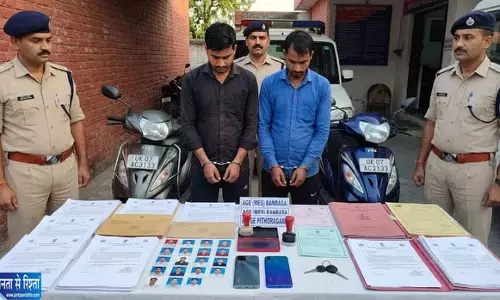 MES में नौकरी दिलाने के नाम पर ठगी, 46 फर्जी नियुक्ति पत्र के साथ दो आरोपी गिरफ्तार