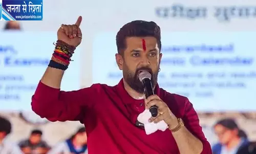चुनाव आयोग पर सवालों को लेकर विपक्ष पर बरसे चिराग पासवान, बताया ‘सेलेक्टिव क्रिटिसिज्म’ चुनाव आयोग पर सवालों को लेकर विपक्ष पर बरसे चिराग पासवान, बताया ‘सेलेक्टिव क्रिटिसिज्म’