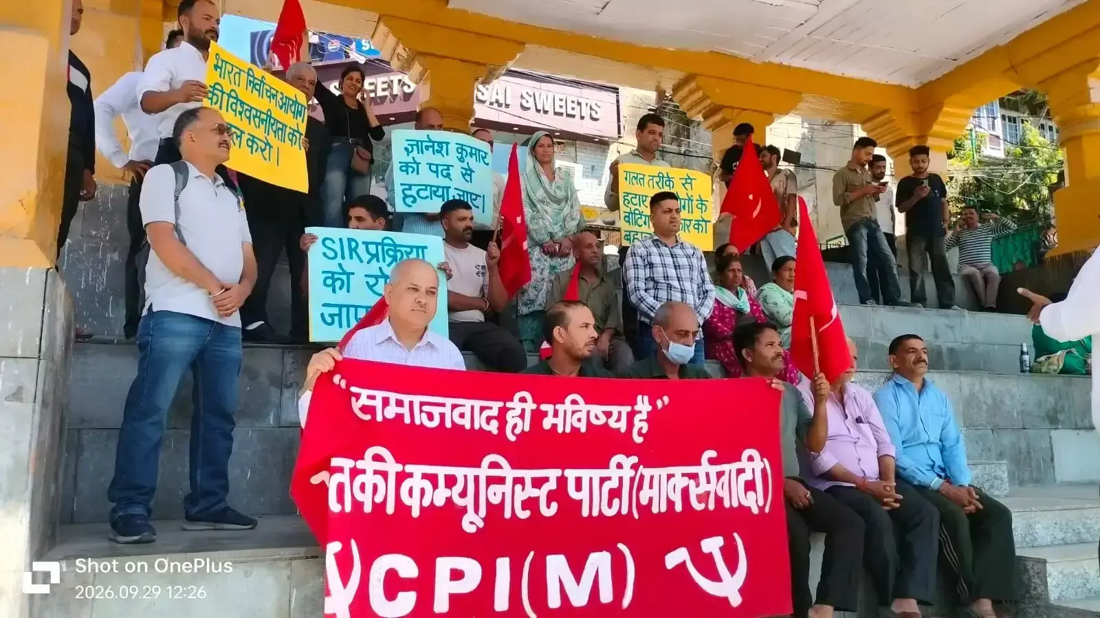 मंडी के सेरी चांदनी में माकपा कार्यकर्ताओं का धरना मंडी के सेरी चांदनी में माकपा कार्यकर्ताओं का धरना