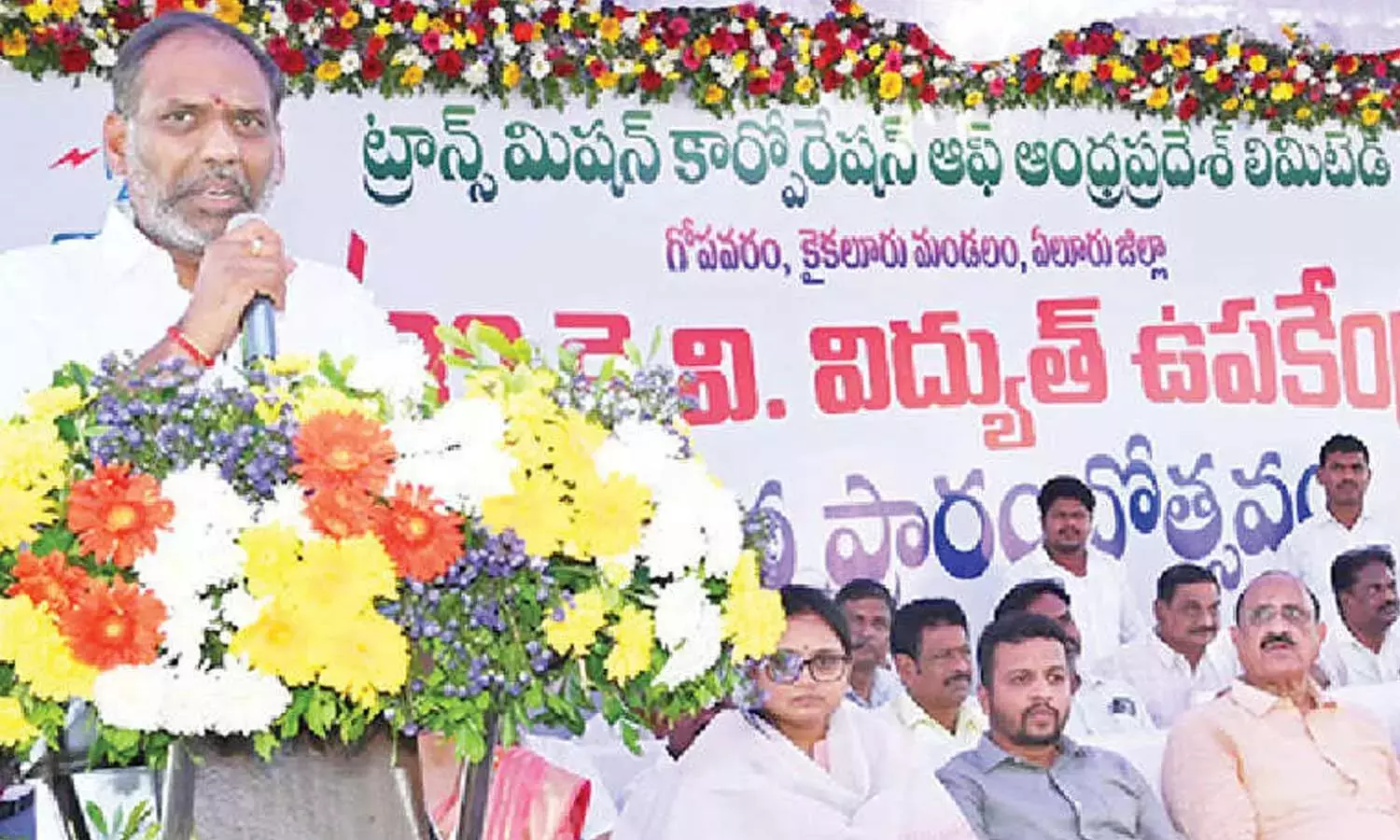 Andhra: ऊर्जा मंत्री ने 220/33 केवी सबस्टेशन का उद्घाटन किया