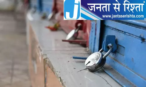 MMDR संशोधन के खिलाफ ओडिशा बंद का ऐलान MMDR संशोधन के खिलाफ ओडिशा बंद का ऐलान